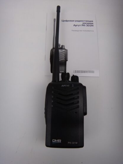 Аргут РК-301М UHF