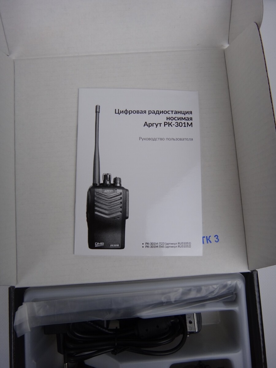 Аргут РК-301М UHF Аргут РК-301М UHF