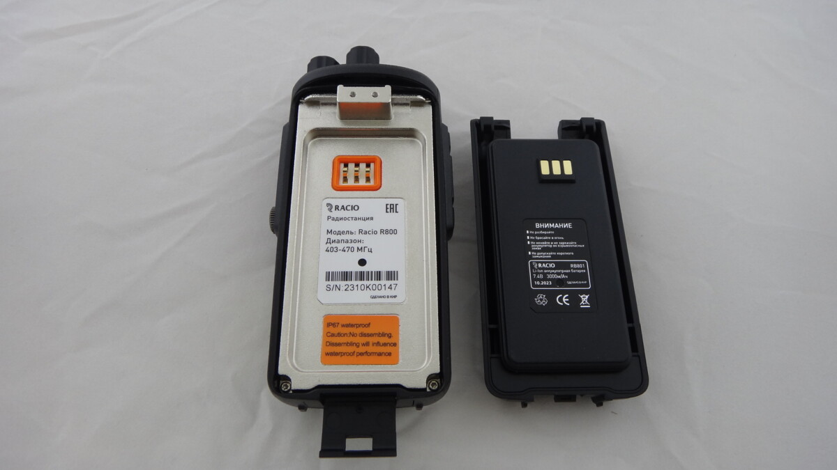 Racio R800 Racio R800