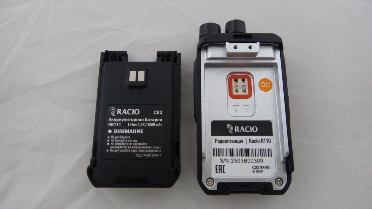 Racio R110 Racio R110