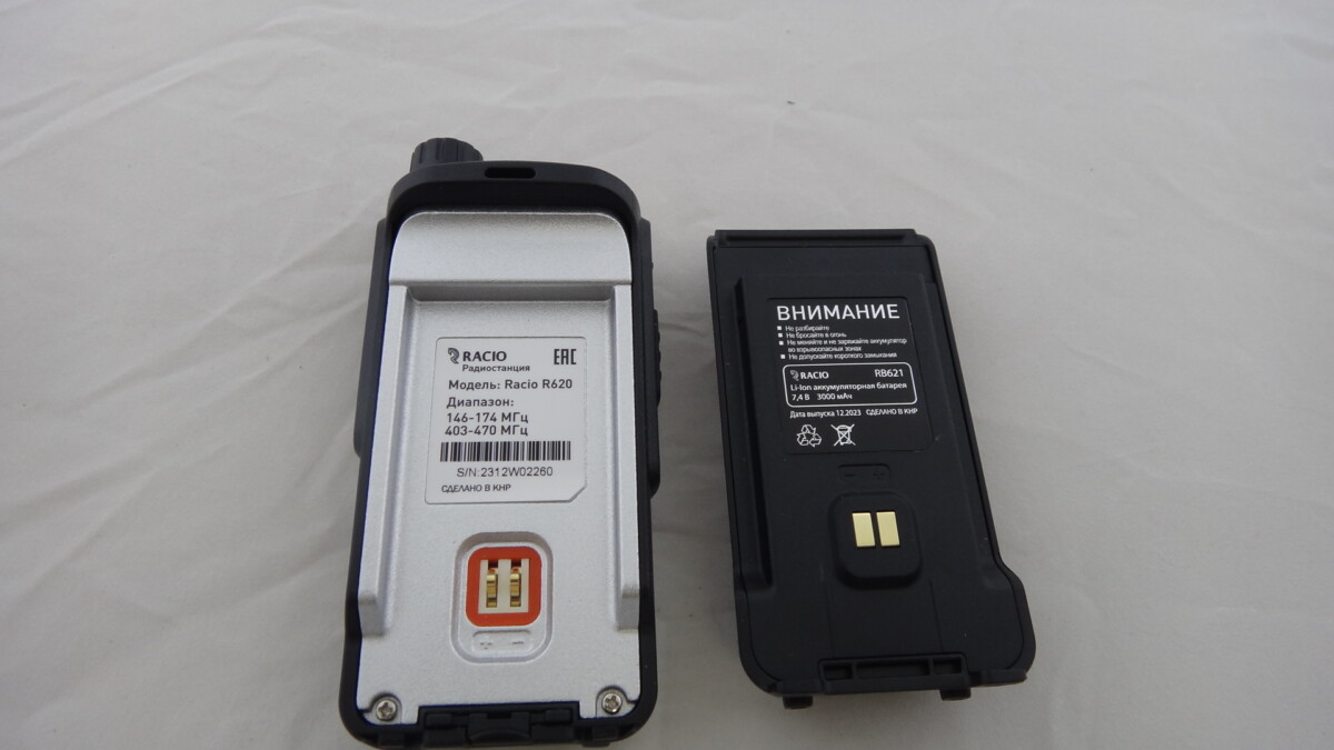 Racio R620 Racio R620