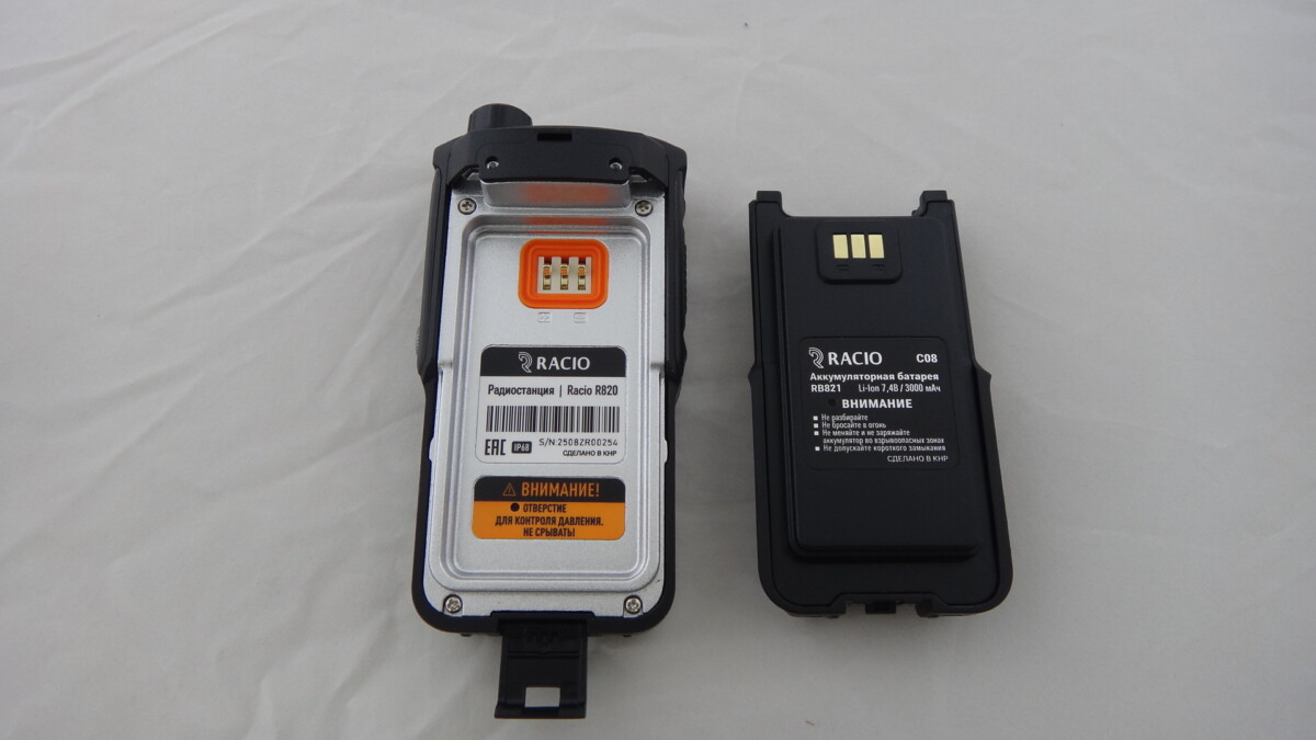 Racio R820 Racio R820