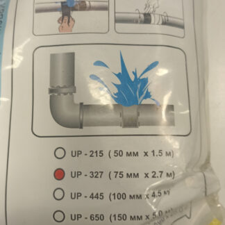 Комплект для оперативного ремонта трубопроводов под давлением UP-327 7.5cm x 2.7m
