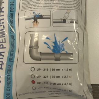 Комплект для оперативного ремонта трубопроводов под давлением UP-445 10.0cm x 4.5m