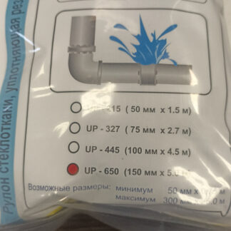 Комплект для оперативного ремонта трубопроводов под давлением UP-650 15.0cm x 5.0m